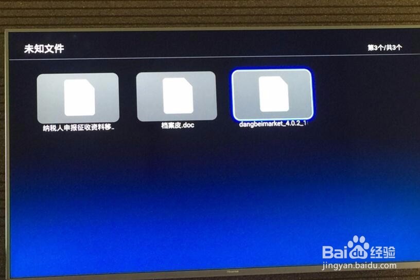 海信电视LED60EC720US如何用U盘安装软件