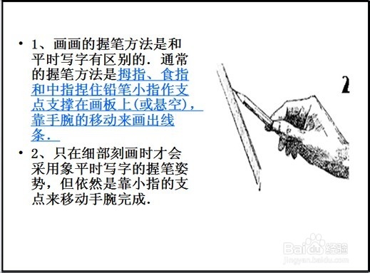 怎么才能学好素描？