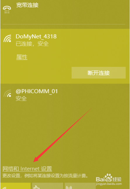 win10电脑应用连不上网怎么办