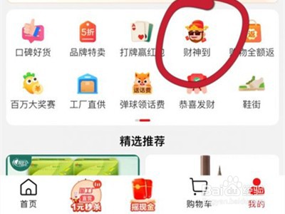 淘特如何邀请新成员