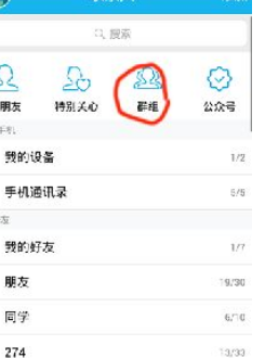 qq群的名字如何修改