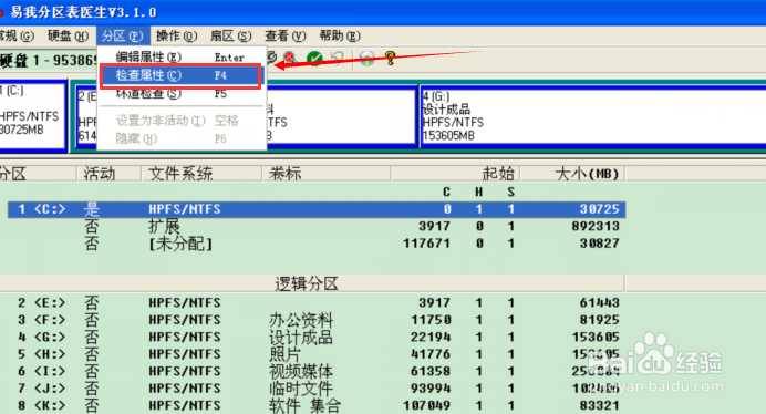 硬盘RAW格式无法访问的解决办法