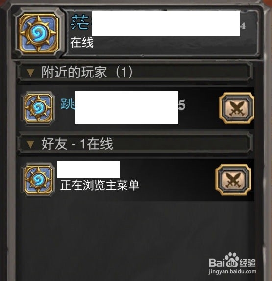 炉石传说如何加好友/如何和好友对战/搜附近玩家