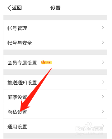 微博同城如何关闭