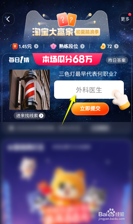 淘宝大赢家：三色灯最早代表何职业