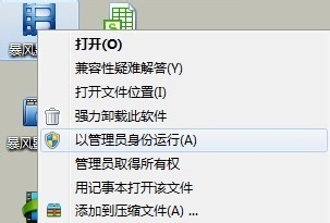 Win7常用的快捷键