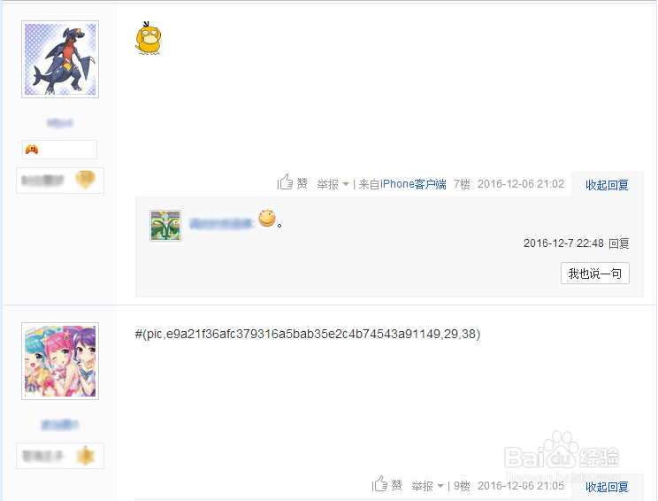 怎样制作贴吧表情代码&贴吧表情代码原理