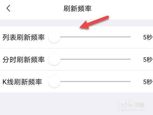 大智慧怎么设置刷新频率