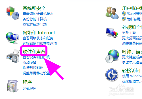 Win7系统怎么调整鼠标指针的移动速度？