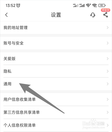 中国电信怎么开启直播浮窗显示功能