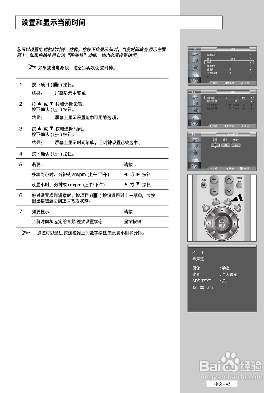 三星LA40M51BS液晶彩电使用说明书:[5]