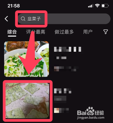 韭菜籽怎么吃