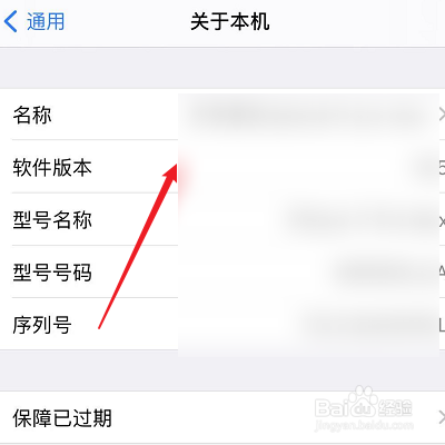 苹果手机怎么修改热点名字怎么改