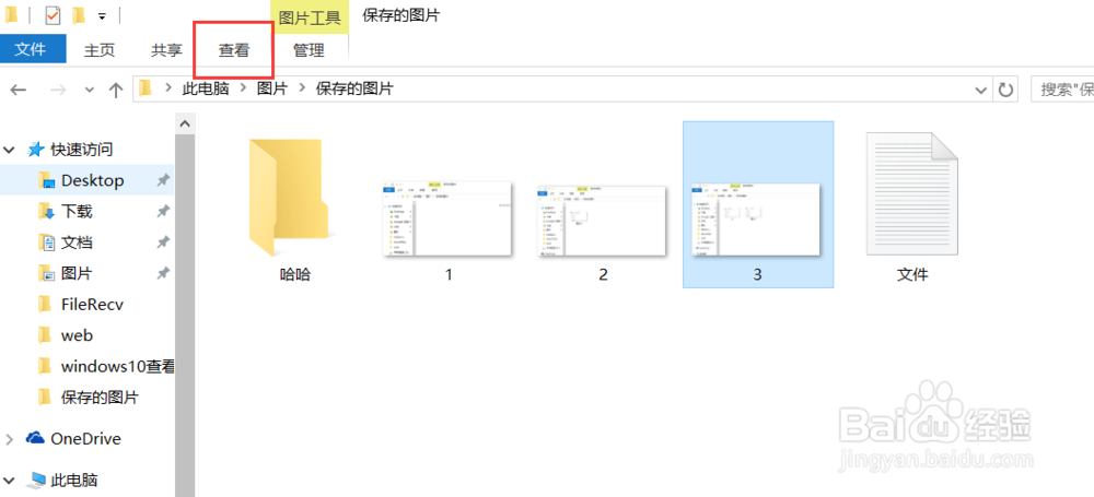 win10查看文件扩展名(后缀),显示隐藏文件