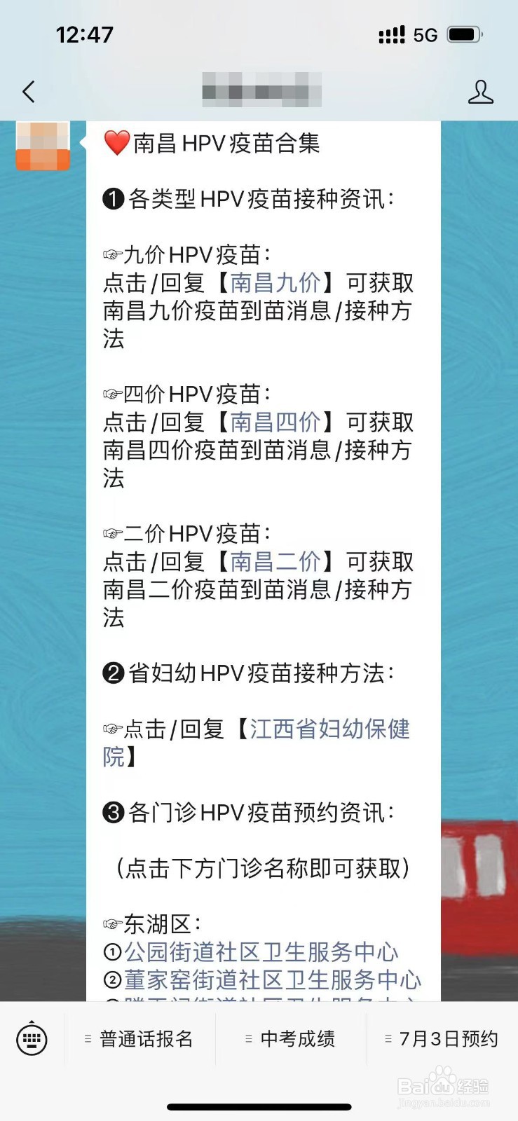 南昌九价四价疫苗到苗和接种方法信息哪里有