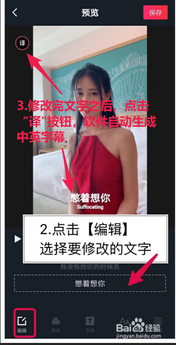 抖音加中英字幕视频怎么做