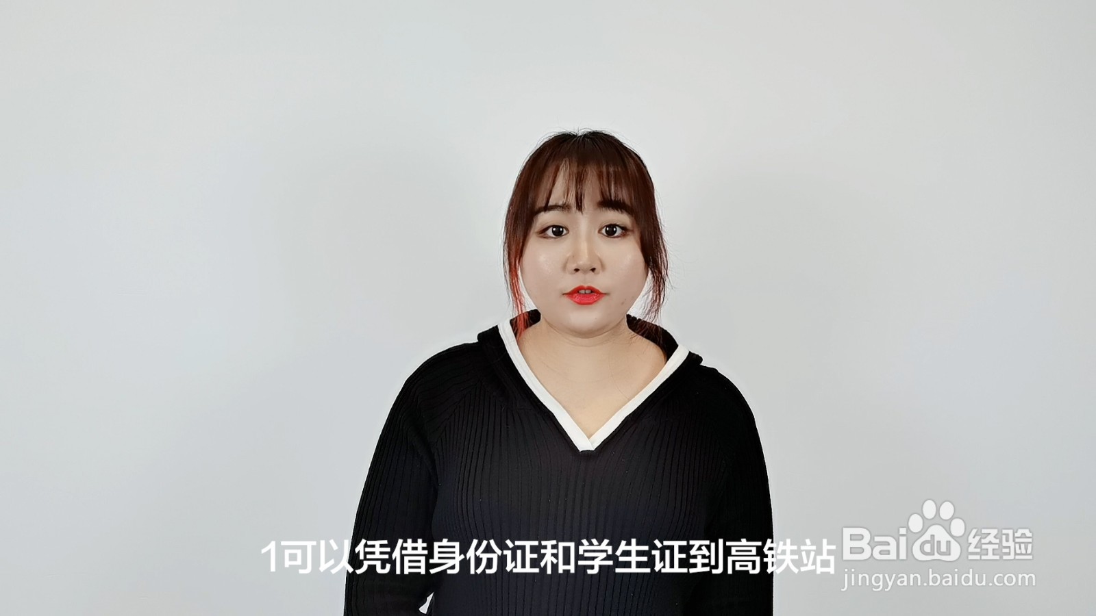 学生证第一次购买高铁票步骤