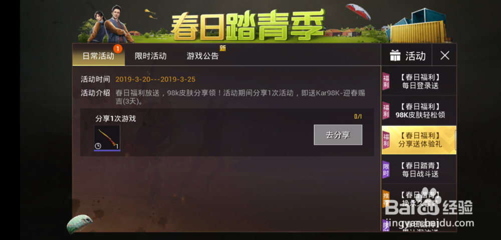 吃鸡如何获得98k皮肤