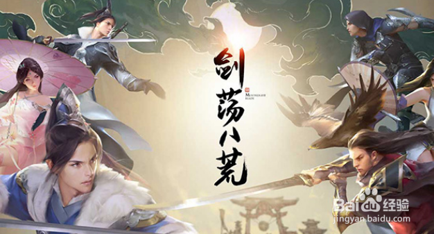 天刀剑荡前职业现状简评分析