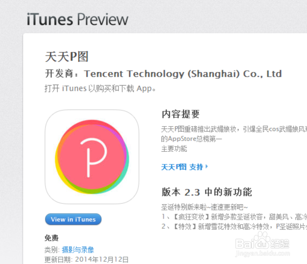 苹果手机或iTunes的AppStore无法访问