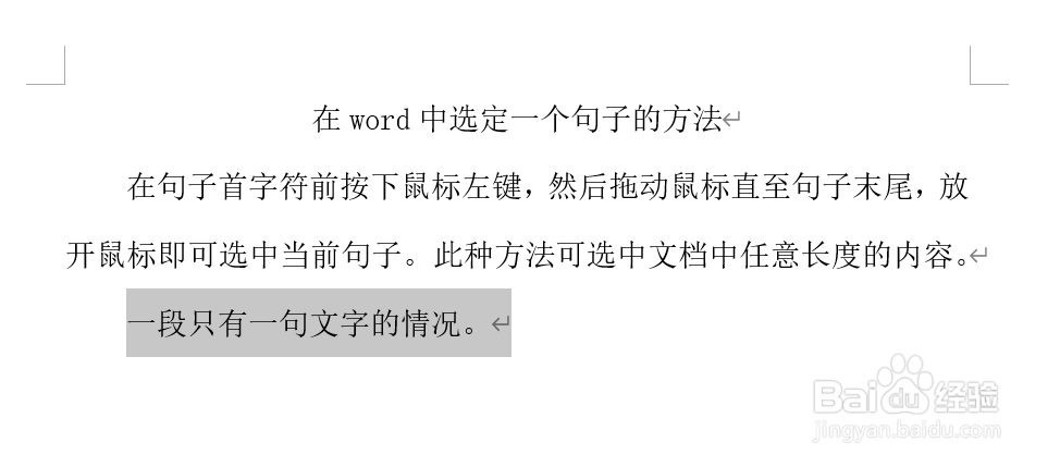 在word中选定一个句子的方法是什么