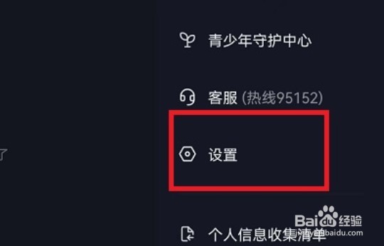 抖音如何隐藏收藏歌单