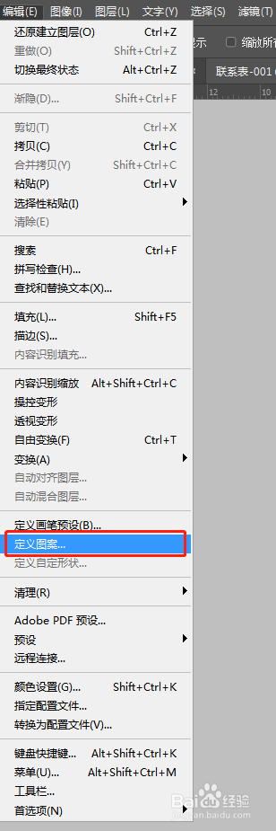 PS如何做照片拼图?