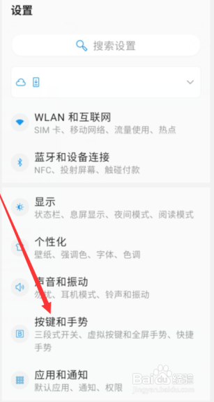 一加8设置翻转静音的操作