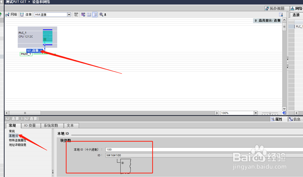 200PLC转以太网与1200PLC实现PUT GET通信