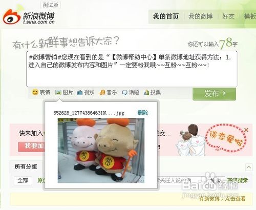 怎样获得单条微博地址