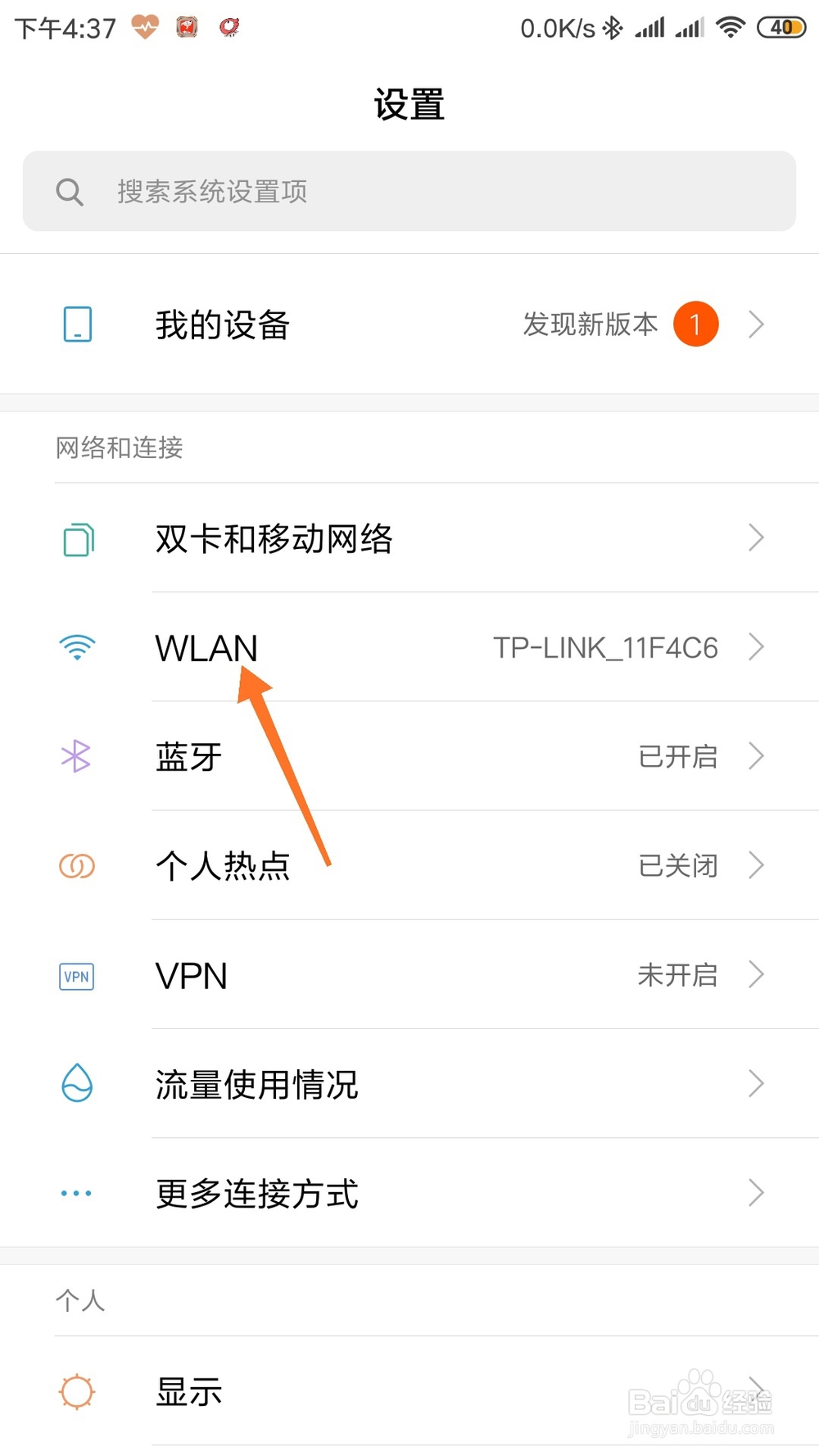 怎样提升手机WiFi的网速