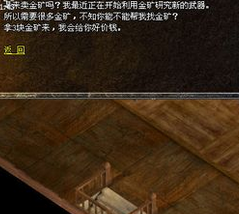 原始传奇和梁山传奇制作命运之刃的方法