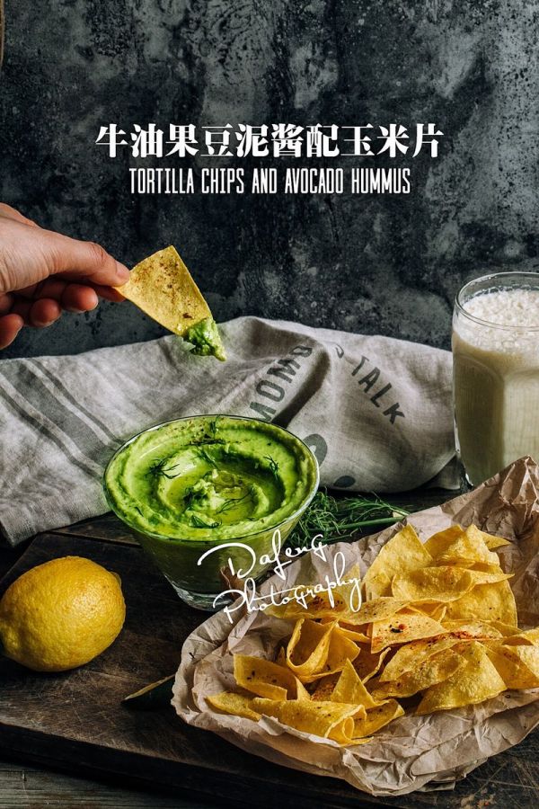 牛油果豆泥酱 辣味墨西哥玉米片