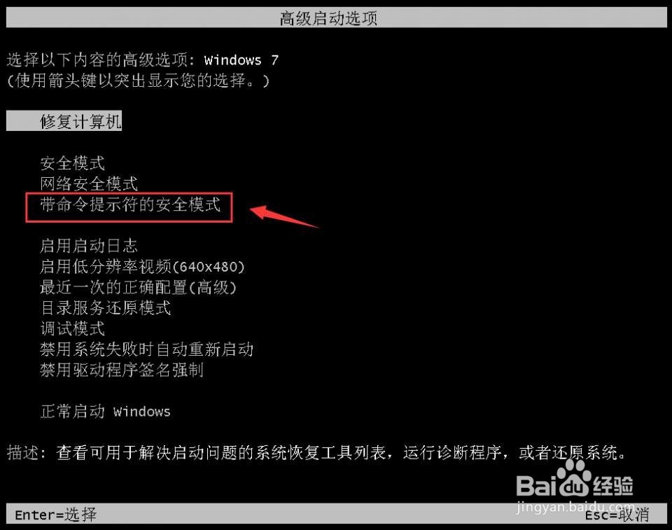 windows登录密码忘记怎么办