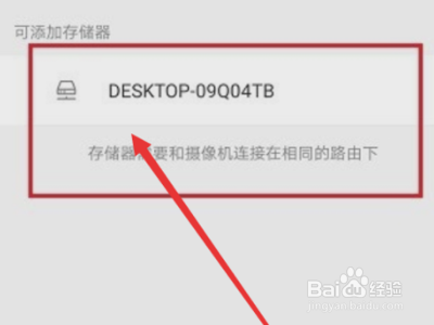 小米摄像头离线怎么重新连接