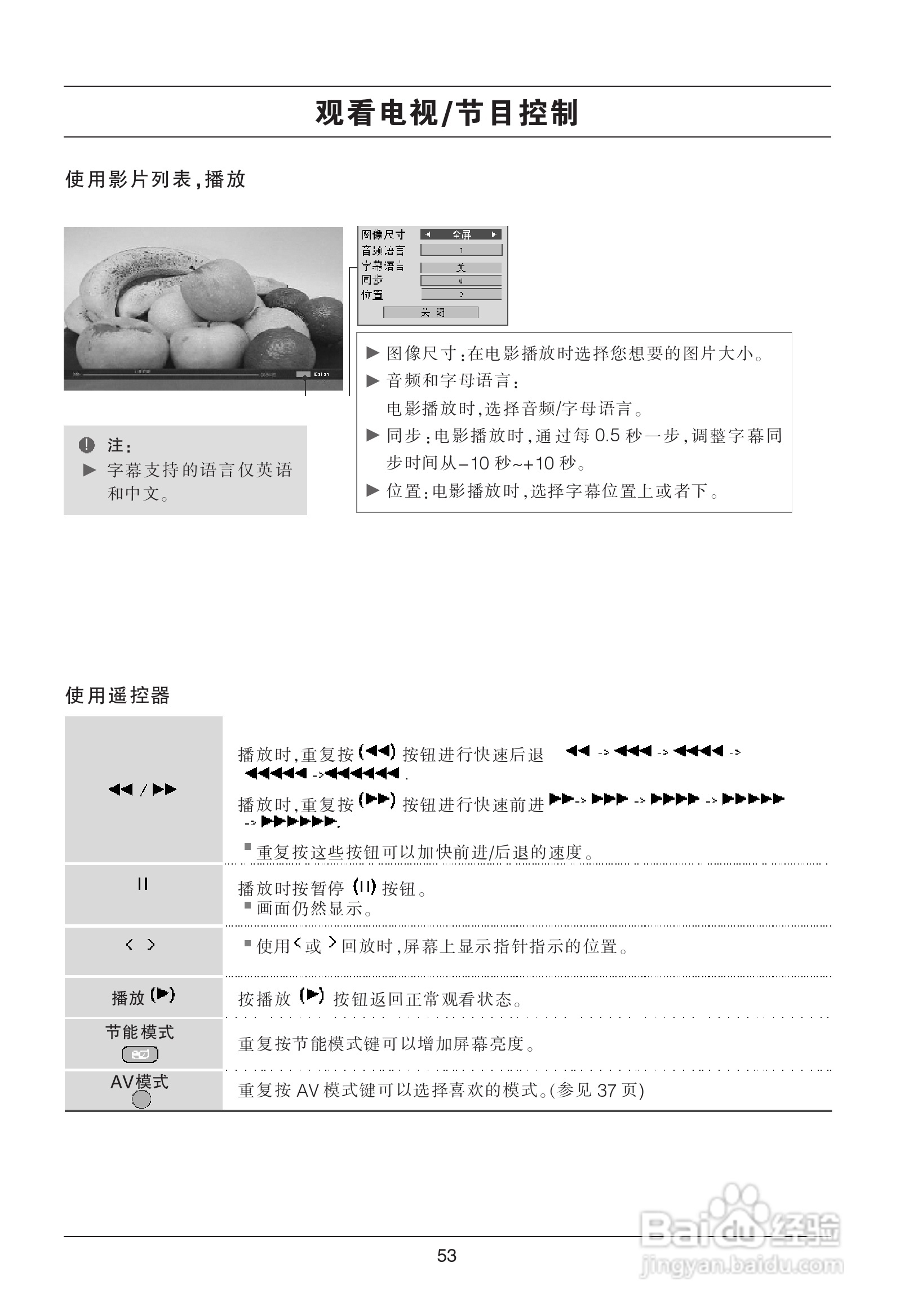 LG 55SL80YD液晶彩电使用说明书:[6]