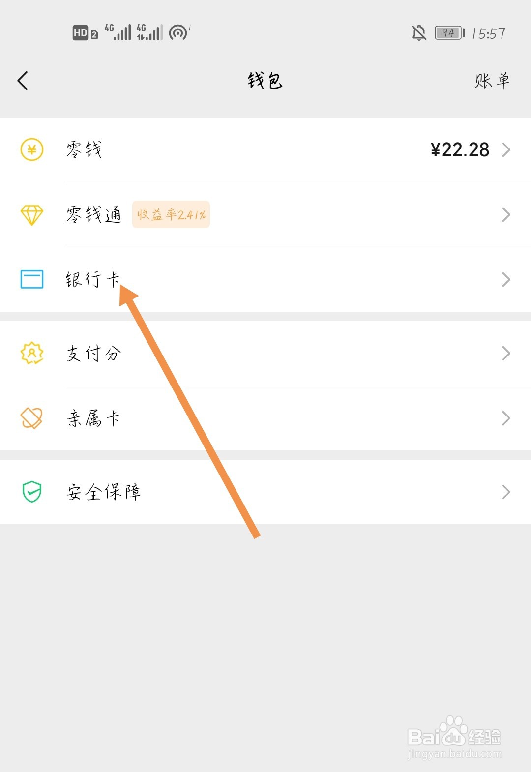 为什么微信不能收红包？