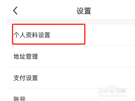 闲鱼如何更换主页背景