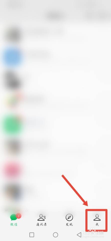 微信怎么关闭朋友圈消息通知