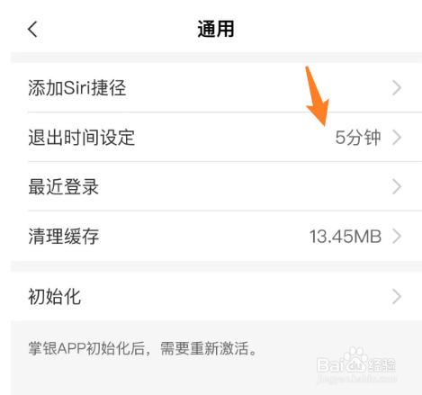 中国农业银行退出时间如何设定
