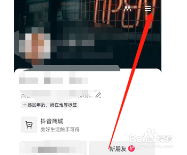 抖音色彩滤镜怎么开启