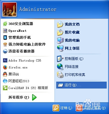 快速查看自己电脑的配置