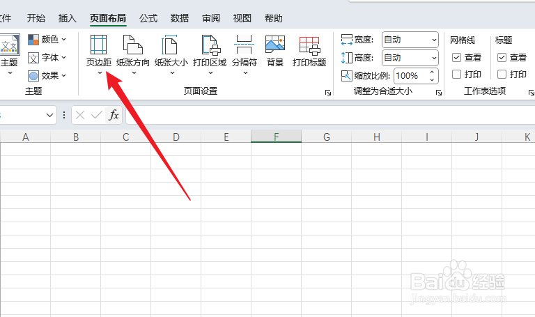 Excel2021怎么设置页边距