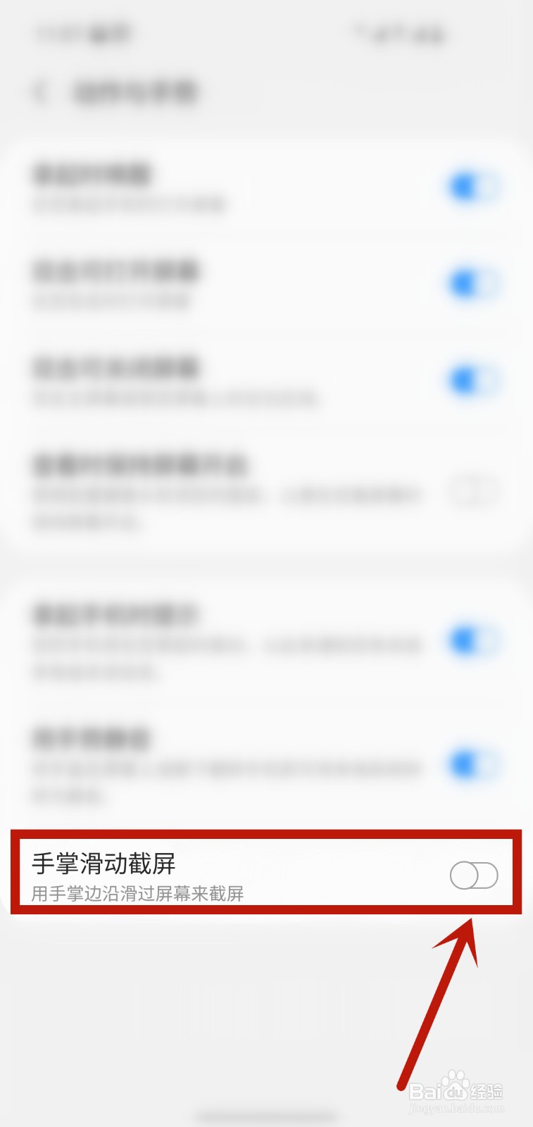 三星s20怎么截屏