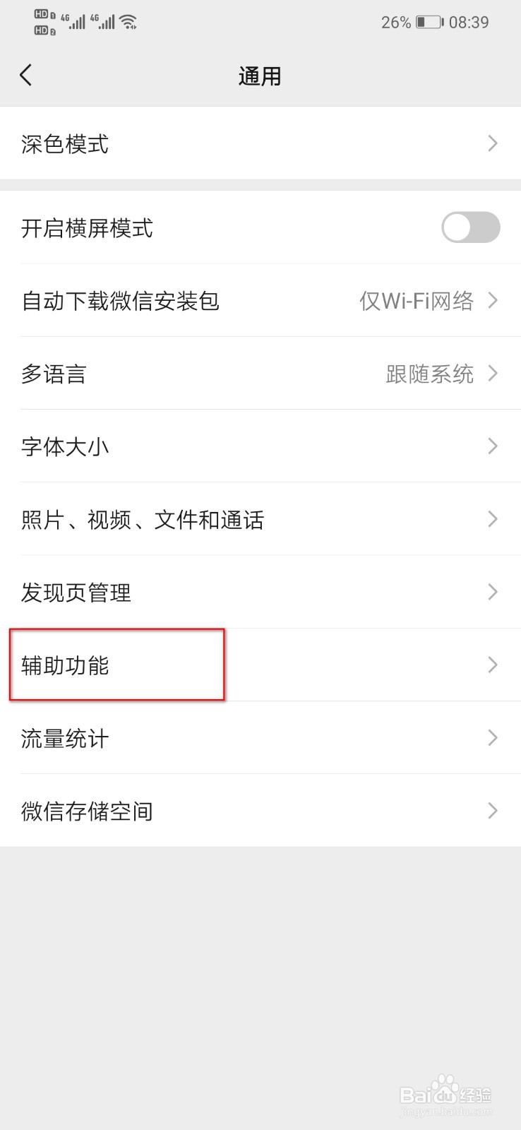微信怎样给所有人发消息,如何群发