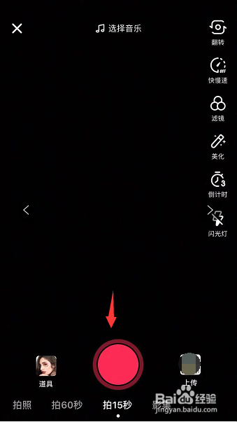 抖音的慢动作怎么控制
