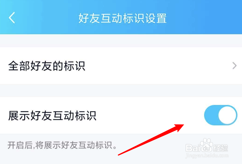 QQ幸运字符图标在哪里设置