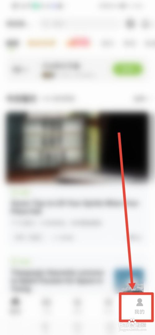 扇贝阅读怎么设置播放器兼容模式
