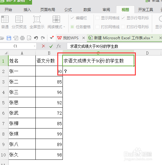 函数中的countif函数的用法
