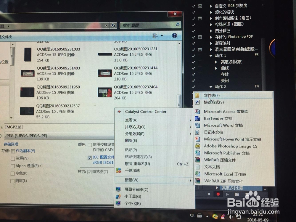 如何使用PS批量处理照片